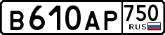 License plate Russia, Cars
