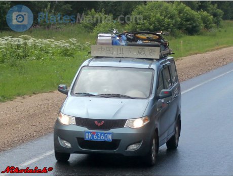 鲁K·6360W, Wuling Hongguang