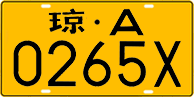 License plate of China, Trucks and buses
