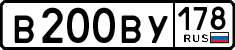 License plate Russia, Cars