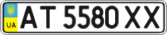License plate Ukraine, Regular plates (2004)