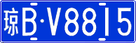 License plate of China, Cars
