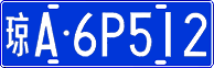 License plate of China, Cars