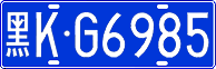 License plate of China, Cars