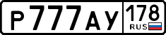 License plate Russia, Cars