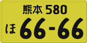 License plate of Japan, Private owners (Kei car)