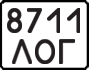 License plate USSR, Motorcycles (1977)