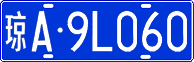 License plate of China, Cars