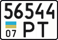License plate Ukraine, Cars and trucks (1995)