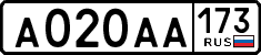 License plate Russia, Cars