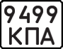 License plate USSR, Motorcycles (1977)