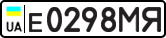 License plate USSR, Private-owned cars (1977)