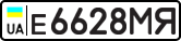 License plate USSR, Private-owned cars (1977)