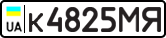 License plate USSR, Private-owned cars (1977)