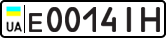 License plate USSR, Private-owned cars (1977)