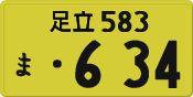 License plate of Japan, Private owners (Kei car)