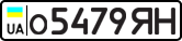 License plate USSR, Private-owned cars (1977)