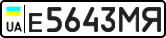 License plate USSR, Private-owned cars (1977)