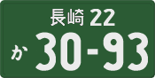 License plate of Japan, Commercial vehicles