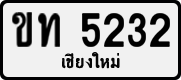 License plate of Thailand, Private owners