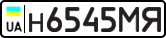 License plate USSR, Private-owned cars (1977)