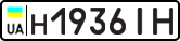 License plate USSR, Private-owned cars (1977)