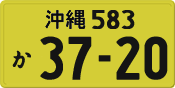 License plate of Japan, Private owners (Kei car)