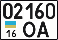 License plate Ukraine, Cars and trucks (1995)
