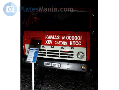 в089кс16, KamAZ 5320/5321