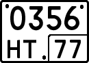License plate Russia, Special vehicles
