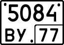 License plate Russia, Special vehicles
