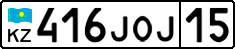 License plate Kazakhstan, Private owners (2012)