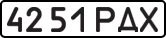 License plate USSR, State-owned cars (1977)