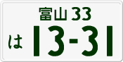 License plate of Japan, Private owners