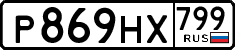 License plate Russia, Cars