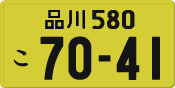 License plate of Japan, Private owners (Kei car)
