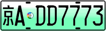 License plate of China, Electric vehicles