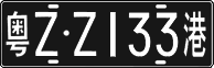 License plate of China, Foreign citizens and enterprises