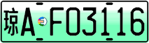 License plate of China, Electric vehicles