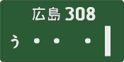 License plate of Japan, Commercial vehicles