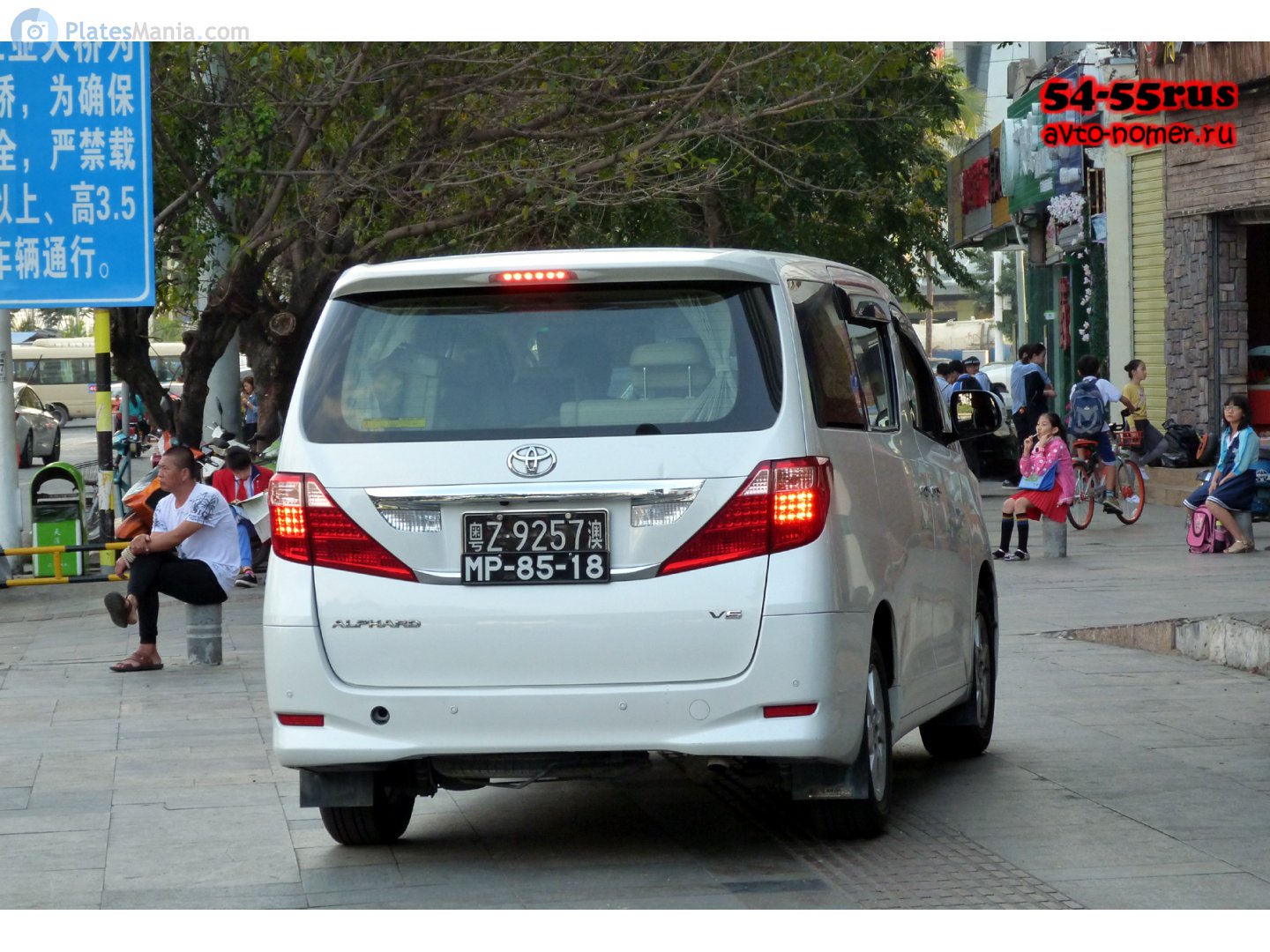 粤Z·9257澳, Toyota Alphard 2nd gen (AH20), 2008–2015