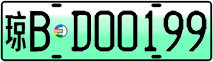 License plate of China, Electric vehicles