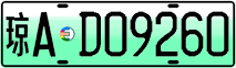 License plate of China, Electric vehicles