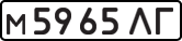 License plate USSR, Private-owned cars (1977)