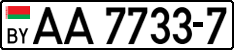 License plate Belarus, Trucks and buses (2004)