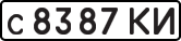 License plate USSR, Private-owned cars (1977)
