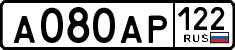 License plate Russia, Cars
