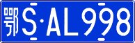 License plate of China, Cars
