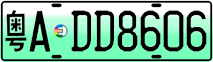 License plate of China, Electric vehicles