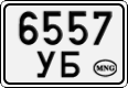 License plate of Mongolia, Special vehicles